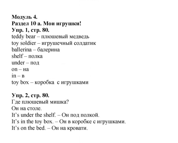Скан решения номера 22 (80)