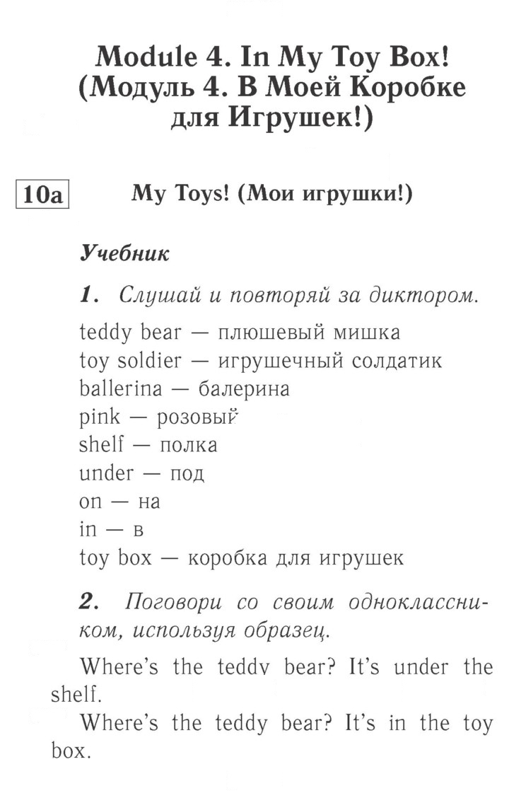 Скан решения номера 22 (80)