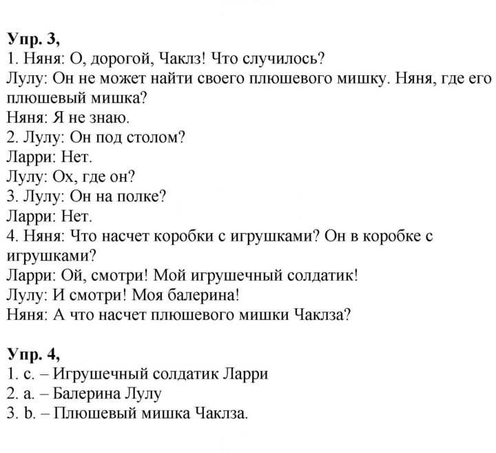Скан решения номера 23 (81)