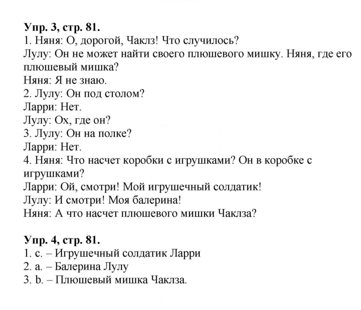 Скан решения номера 23 (81)