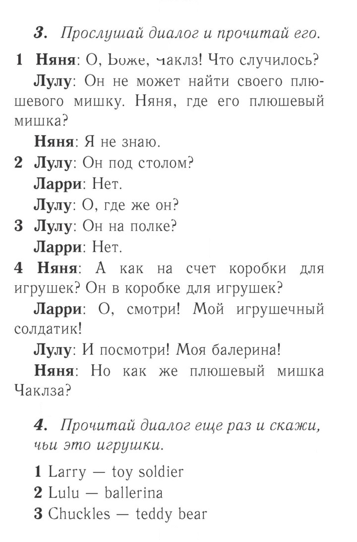 Скан решения номера 23 (81)