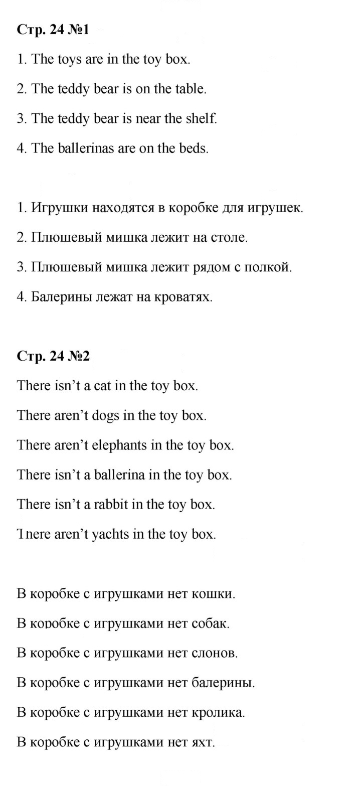 Скан решения номера 24 (82)