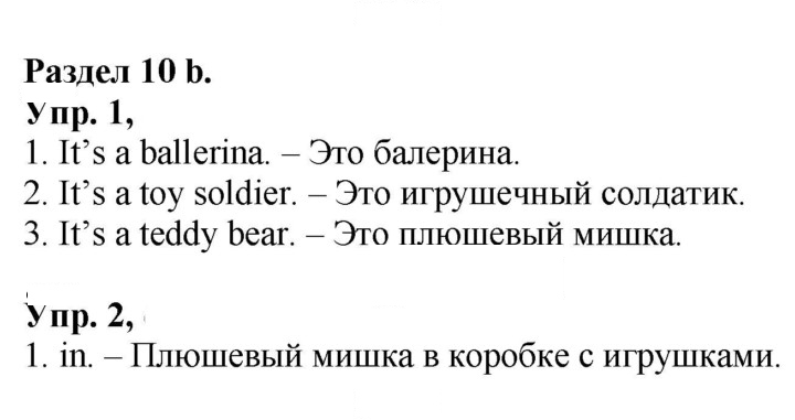 Скан решения номера 24 (82)