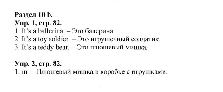 Скан решения номера 24 (82)