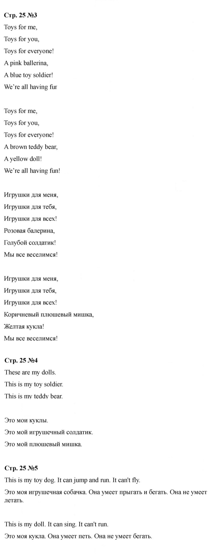 Скан решения номера 25 (83)