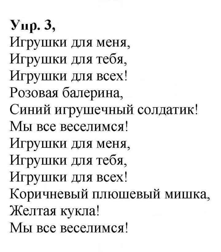 Скан решения номера 25 (83)