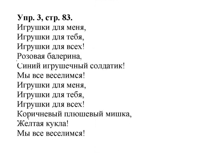 Скан решения номера 25 (83)