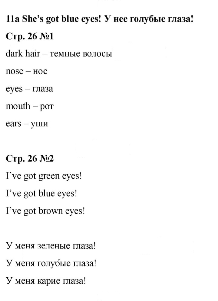 Скан решения номера 26 (84)