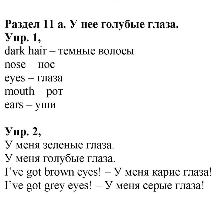 Скан решения номера 26 (84)