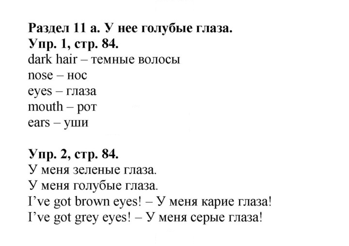 Скан решения номера 26 (84)