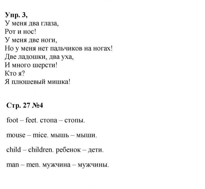 Скан решения номера 27 (85)