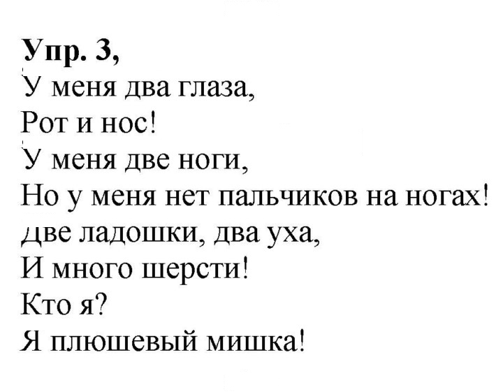 Скан решения номера 27 (85)