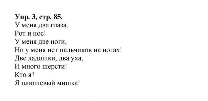 Скан решения номера 27 (85)