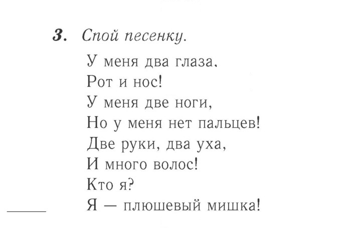 Скан решения номера 27 (85)