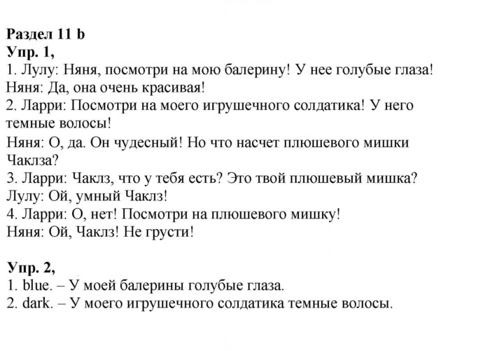 Скан решения номера 28 (86)