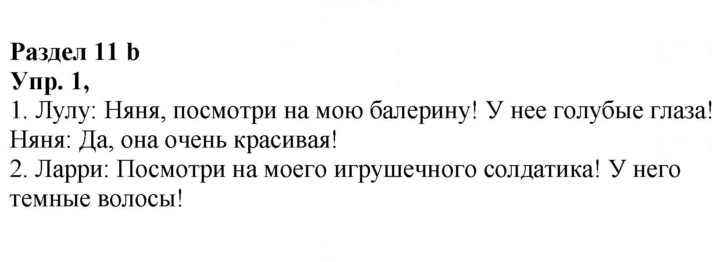 Скан решения номера 28 (86)