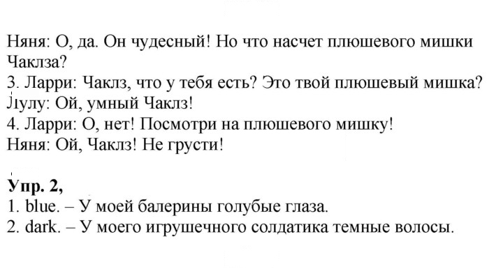 Скан решения номера 28 (86)