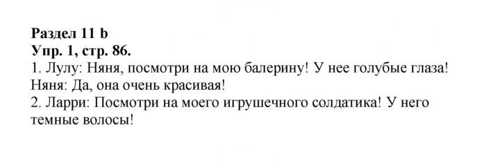Скан решения номера 28 (86)