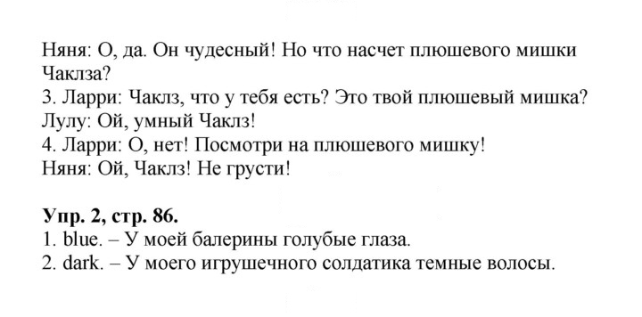 Скан решения номера 28 (86)