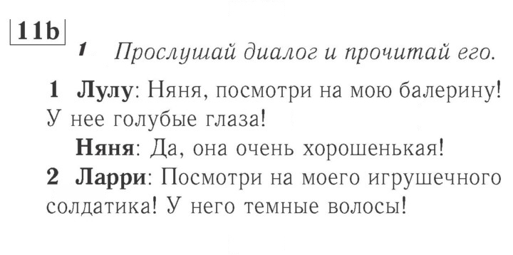 Скан решения номера 28 (86)