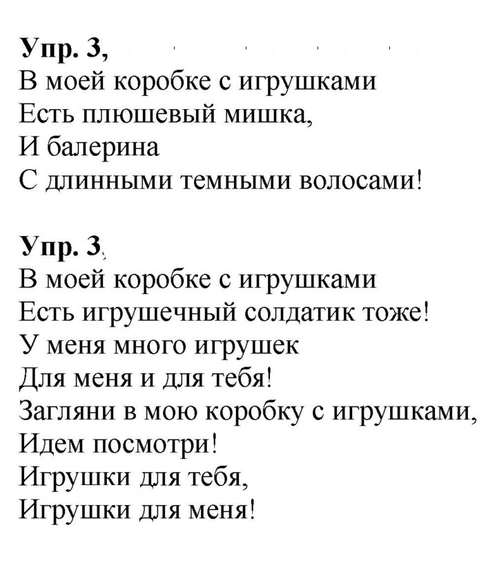 Скан решения номера 29 (87)