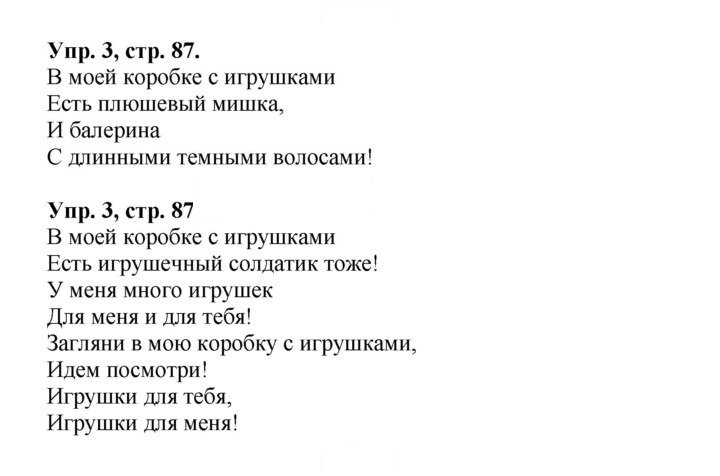 Скан решения номера 29 (87)