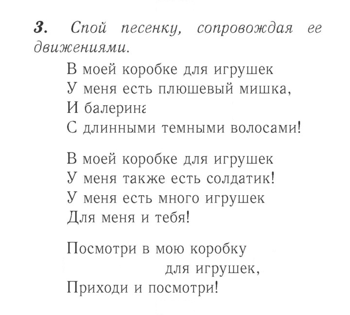 Скан решения номера 29 (87)