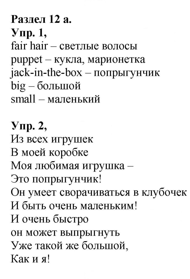 Скан решения номера 30 (88)