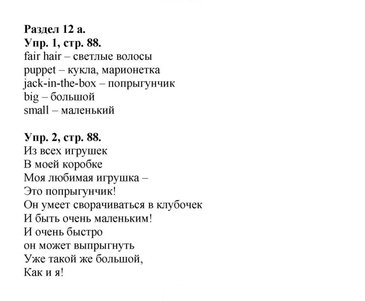 Скан решения номера 30 (88)