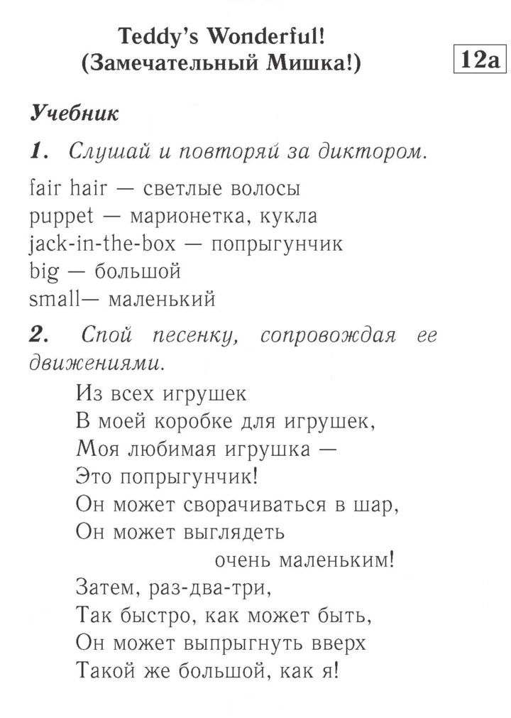 Скан решения номера 30 (88)