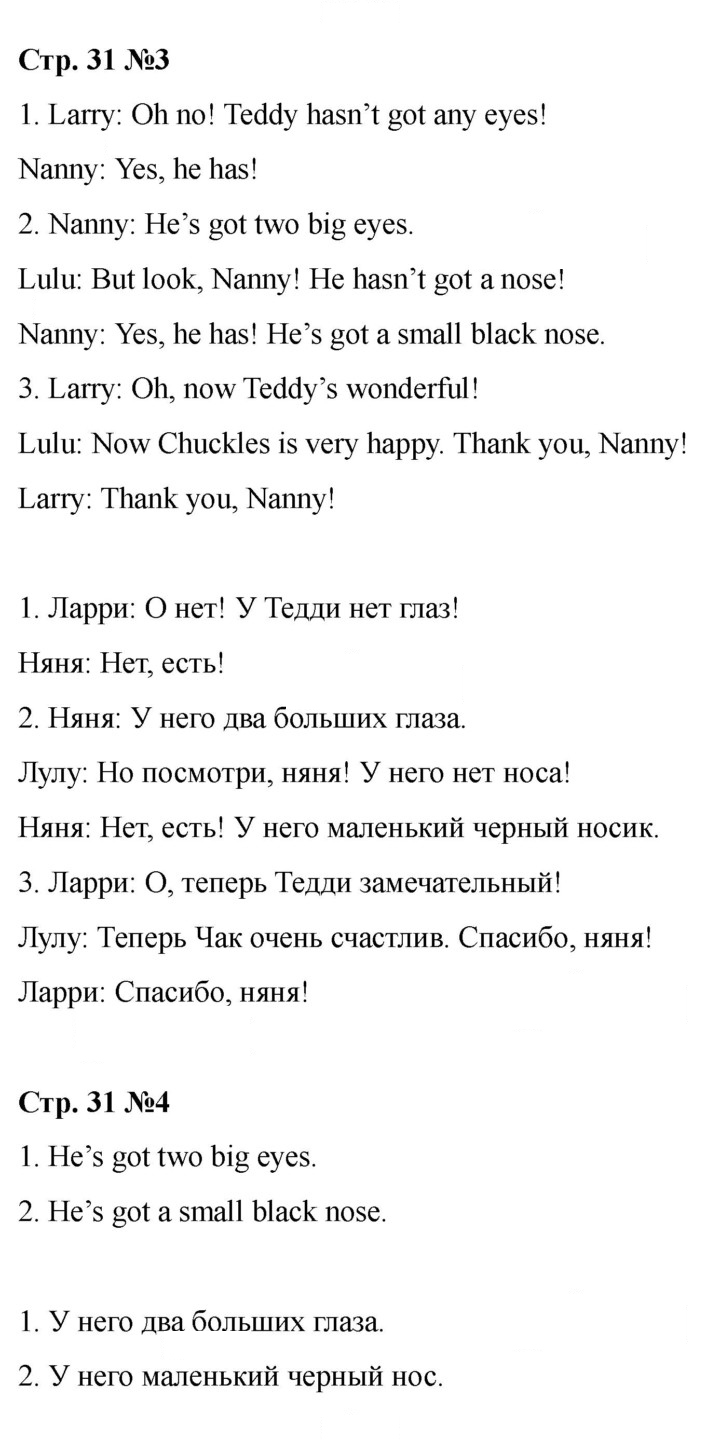 Скан решения номера 31 (89)