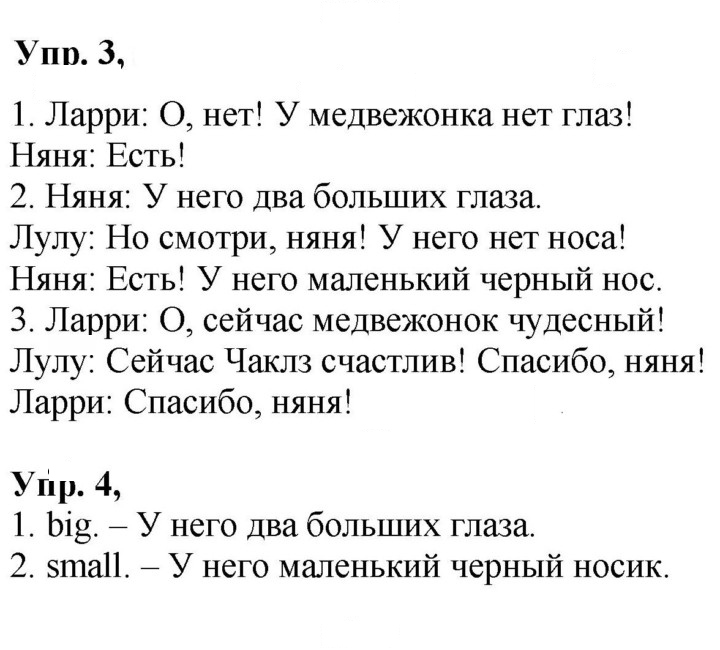 Скан решения номера 31 (89)