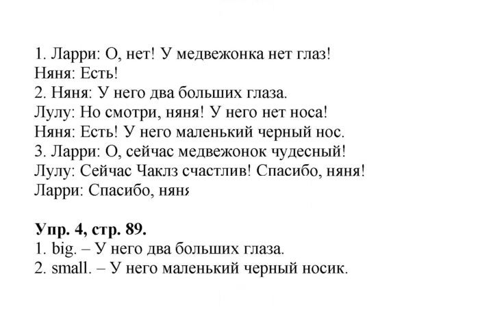 Скан решения номера 31 (89)