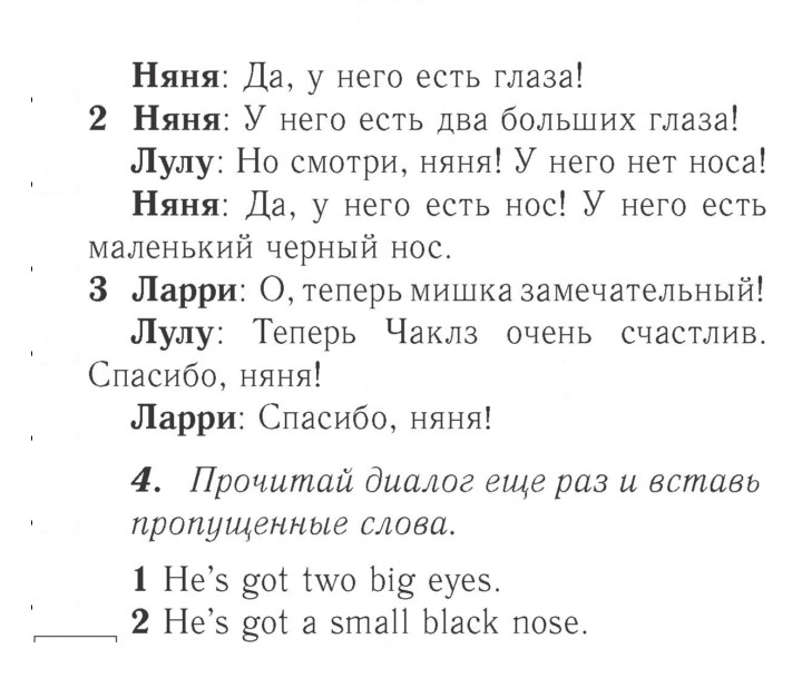 Скан решения номера 31 (89)