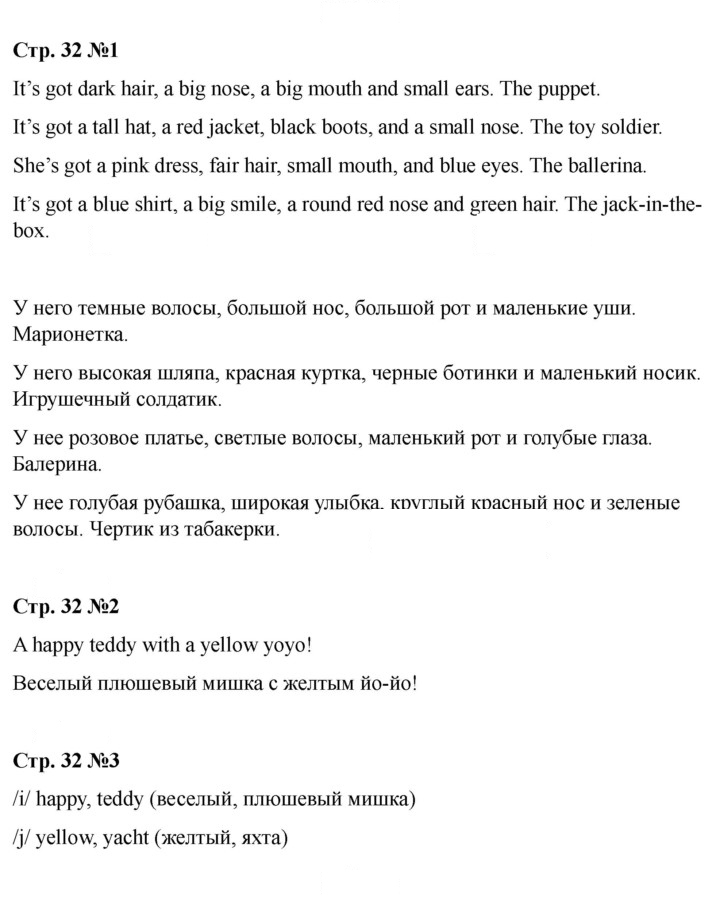 Скан решения номера 32 (90)