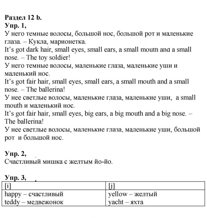 Скан решения номера 32 (90)
