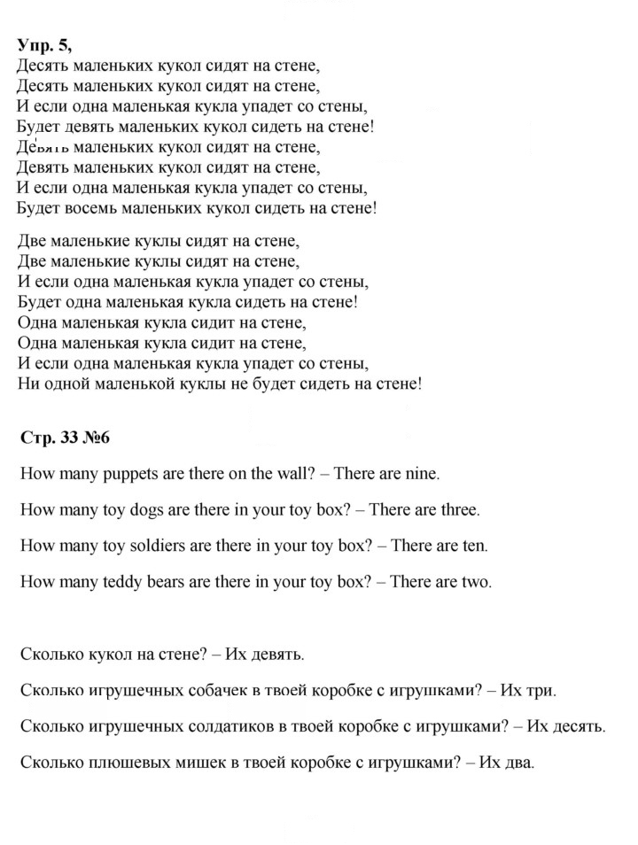 Скан решения номера 33 (91)