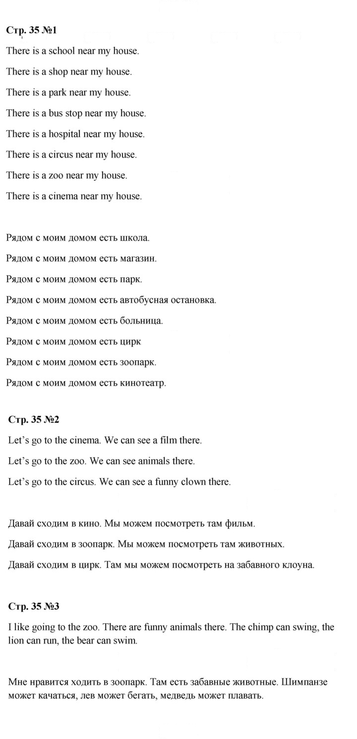 Скан решения номера 35