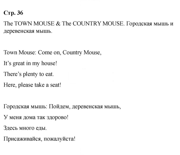 Скан решения номера 36 (94)