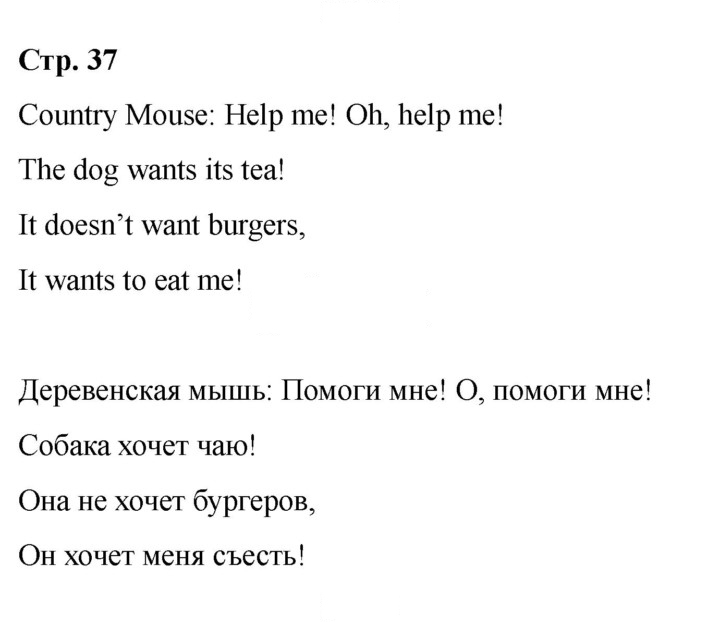 Скан решения номера 37 (95)