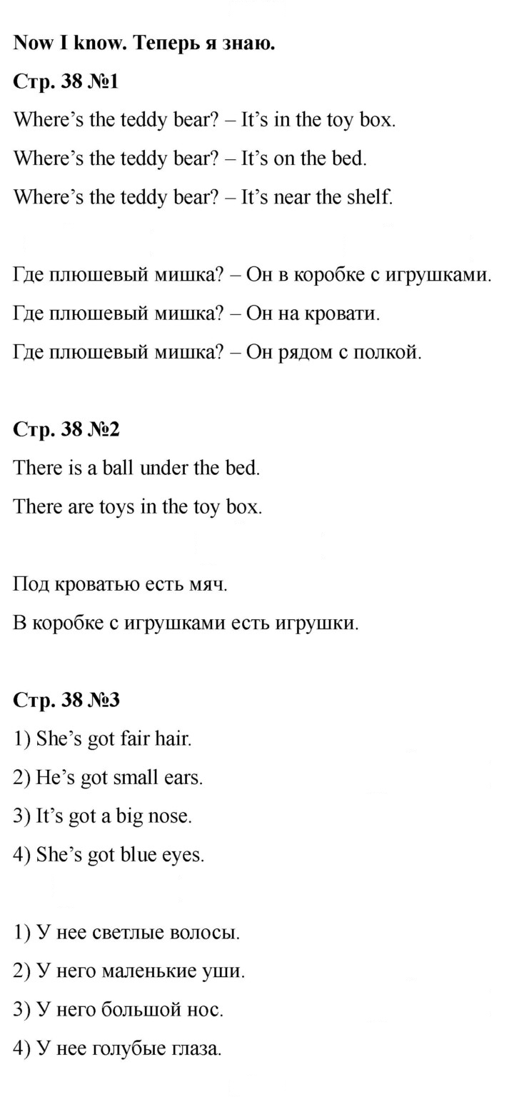 Скан решения номера 38 (96)
