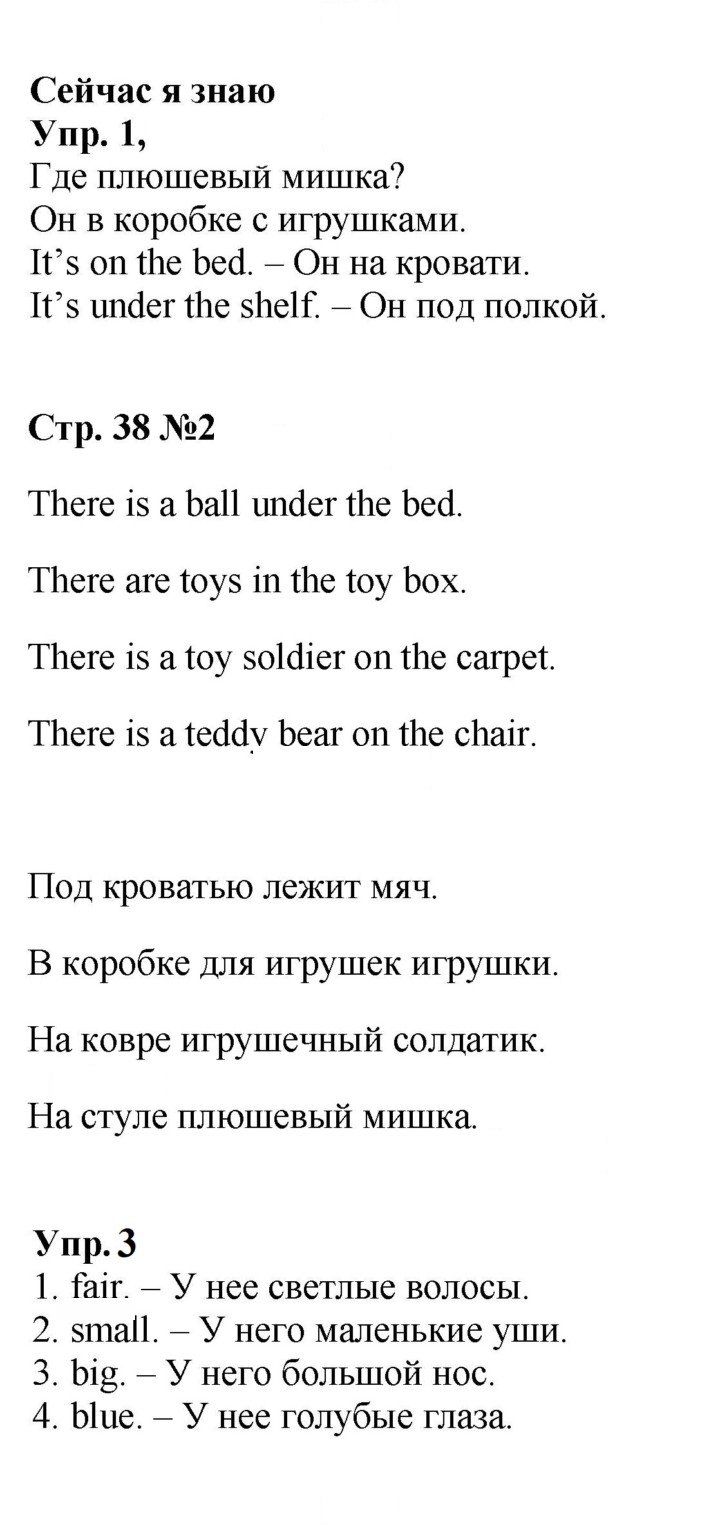 Скан решения номера 38 (96)