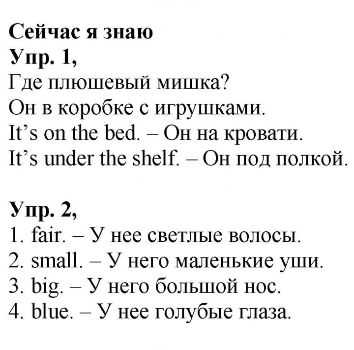 Скан решения номера 38 (96)