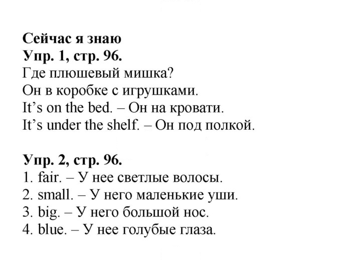 Скан решения номера 38 (96)