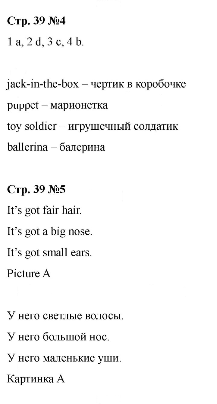 Скан решения номера 39 (97)