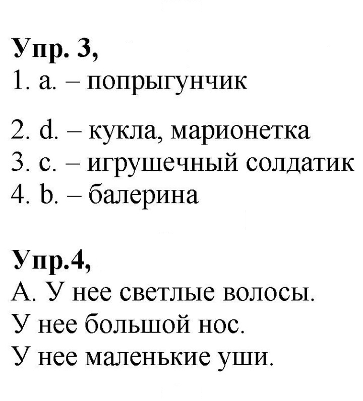Скан решения номера 39 (97)