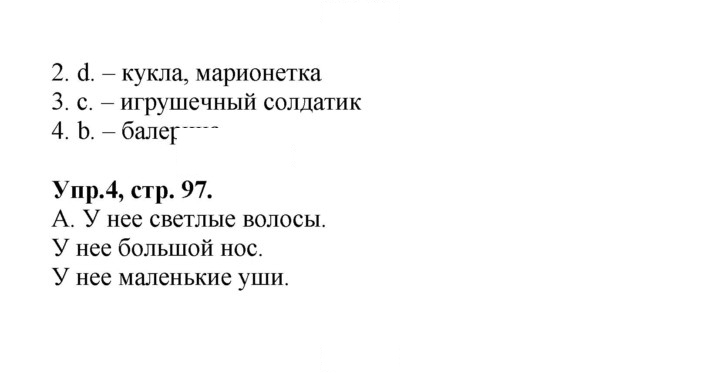 Скан решения номера 39 (97)