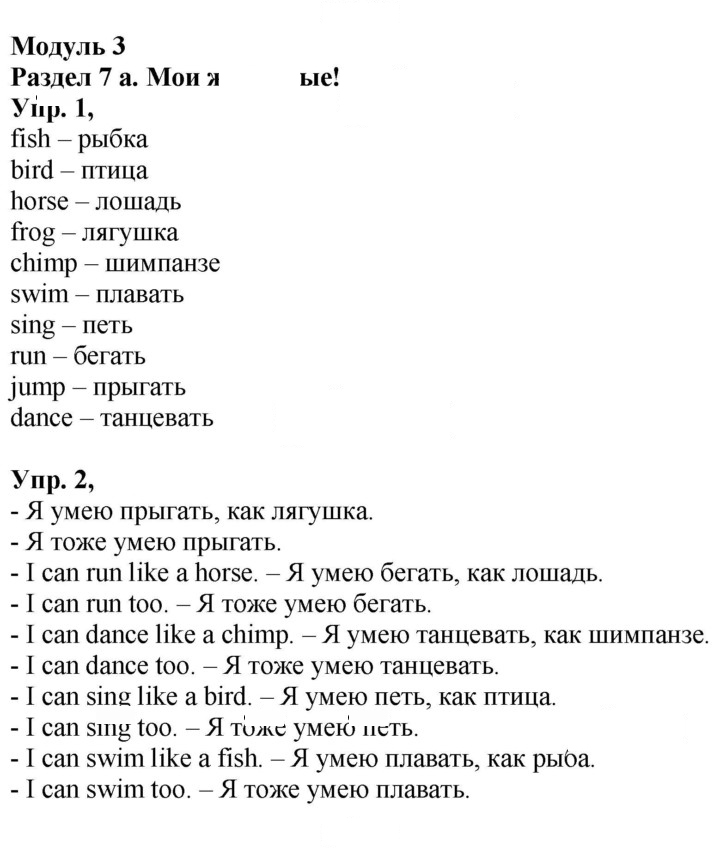 Скан решения номера 4 (62)