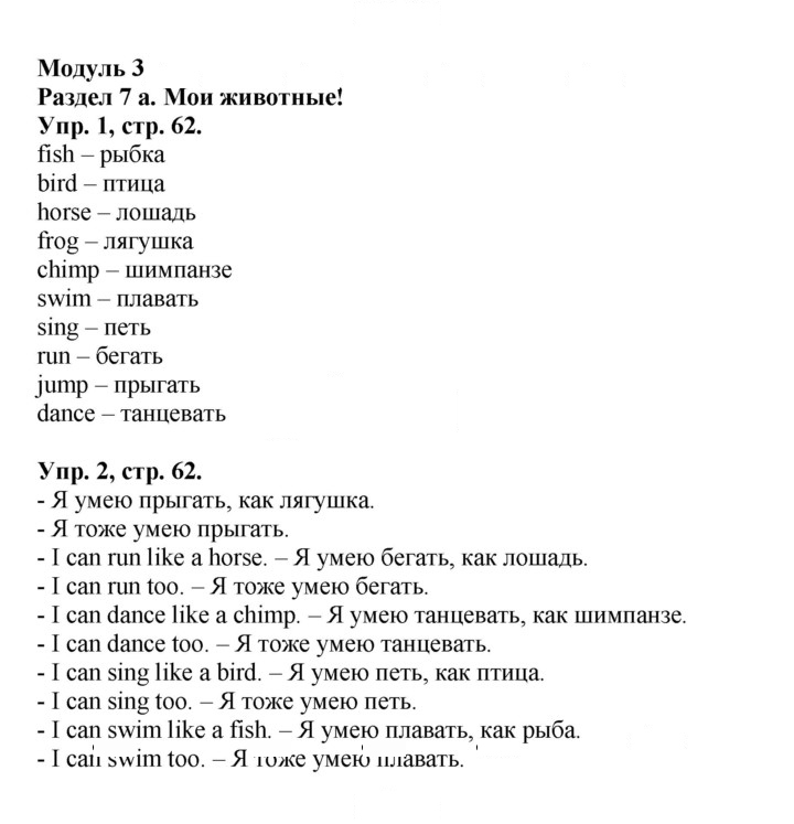 Скан решения номера 4 (62)