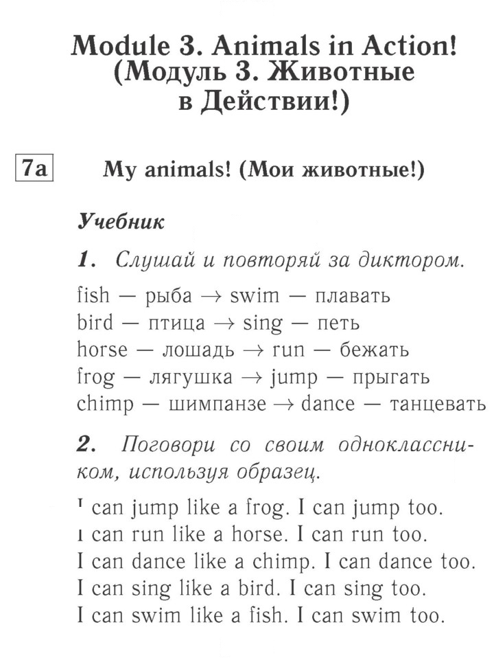 Скан решения номера 4 (62)